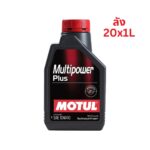 Superpart ร้านขายอะไหล่รถยนต์ออนไลน์ - Motul
