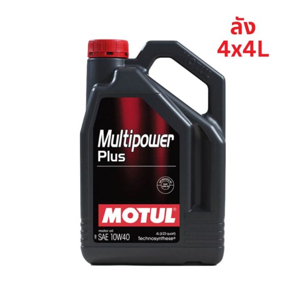 Superpart ร้านขายอะไหล่รถยนต์ออนไลน์ - Motul