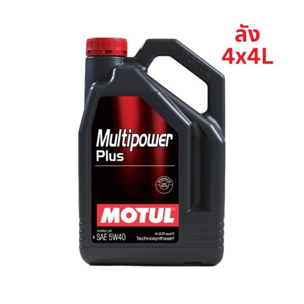 Superpart ร้านขายอะไหล่รถยนต์ออนไลน์ - Motul