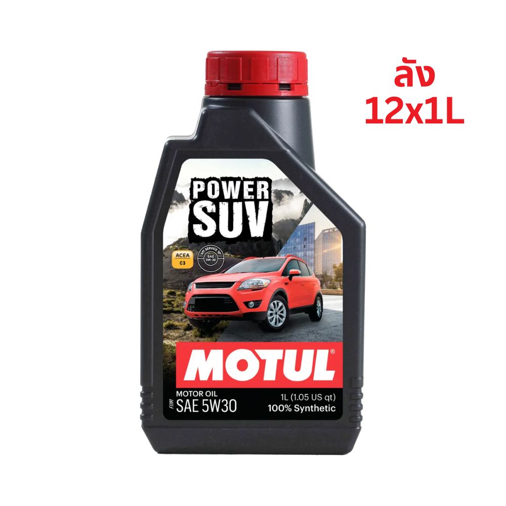 Blog Superpart 31 Superpart ร้านขายอะไหล่รถยนต์ออนไลน์ - Motul