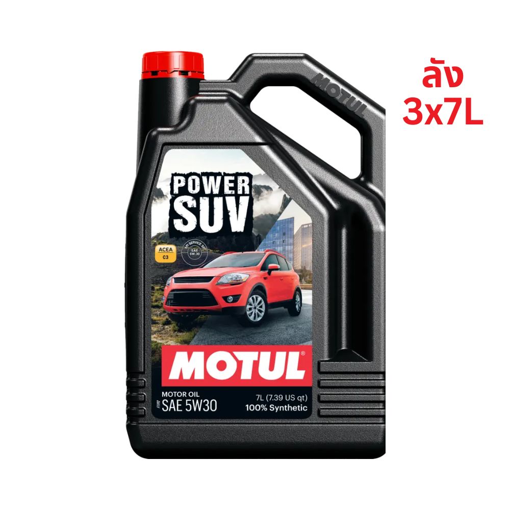 Blog Superpart 30 Superpart ร้านขายอะไหล่รถยนต์ออนไลน์ - Motul