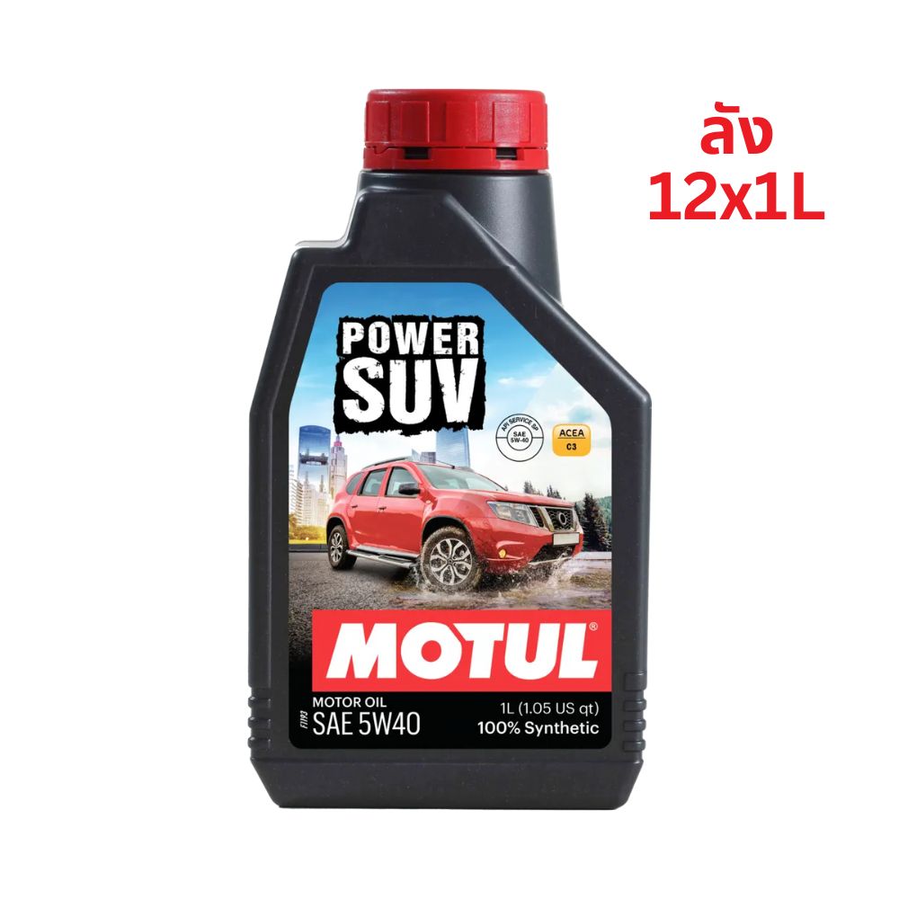 Blog Superpart 29 Superpart ร้านขายอะไหล่รถยนต์ออนไลน์ - Motul
