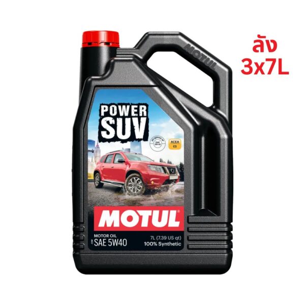 Superpart ร้านขายอะไหล่รถยนต์ออนไลน์ - Motul