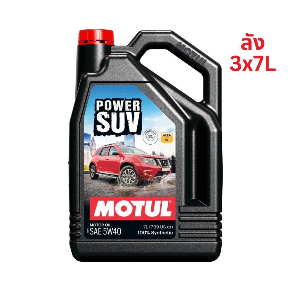 Blog Superpart 28 Superpart ร้านขายอะไหล่รถยนต์ออนไลน์ - Motul