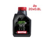 Superpart ร้านขายอะไหล่รถยนต์ออนไลน์ - Motul