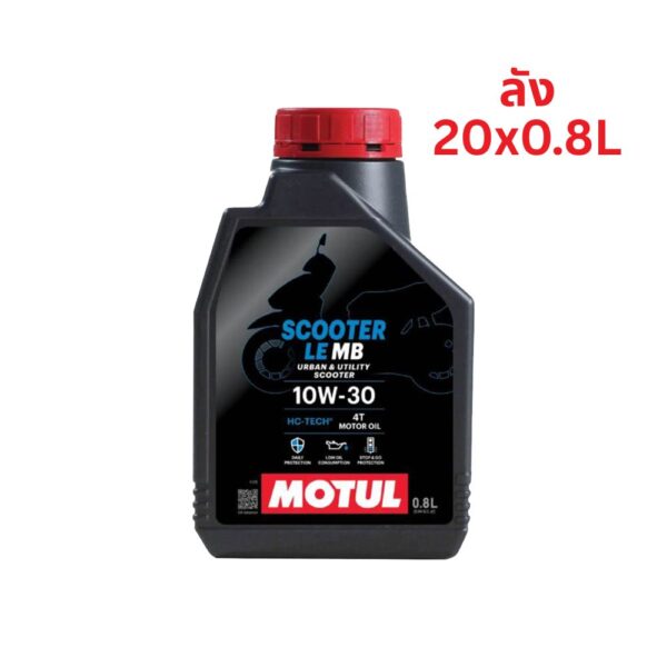 Superpart ร้านขายอะไหล่รถยนต์ออนไลน์ - Motul