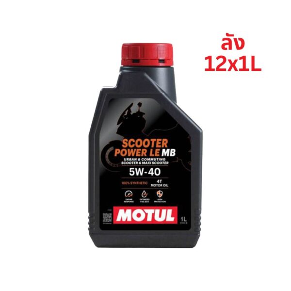 Superpart ร้านขายอะไหล่รถยนต์ออนไลน์ - Motul