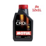 Superpart ร้านขายอะไหล่รถยนต์ออนไลน์ - Motul