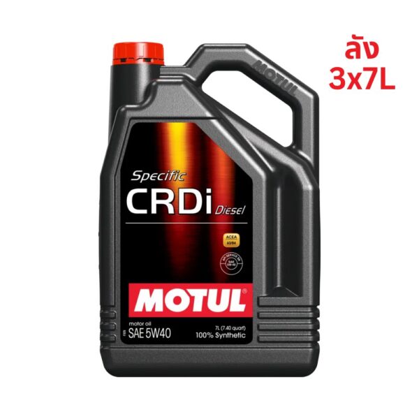 Superpart ร้านขายอะไหล่รถยนต์ออนไลน์ - Motul