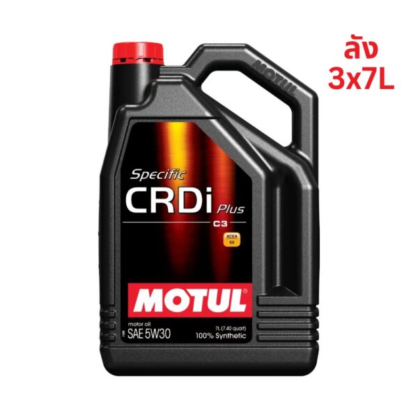 Superpart ร้านขายอะไหล่รถยนต์ออนไลน์ - Motul