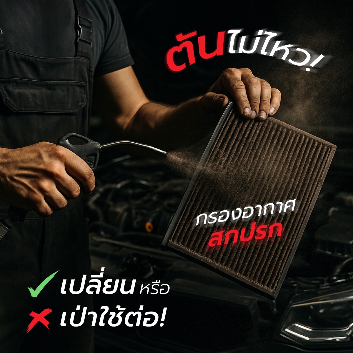 Superpart ร้านขายอะไหล่รถยนต์ออนไลน์