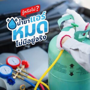 Blog Superpart 3 Superpart ร้านขายอะไหล่รถยนต์ออนไลน์