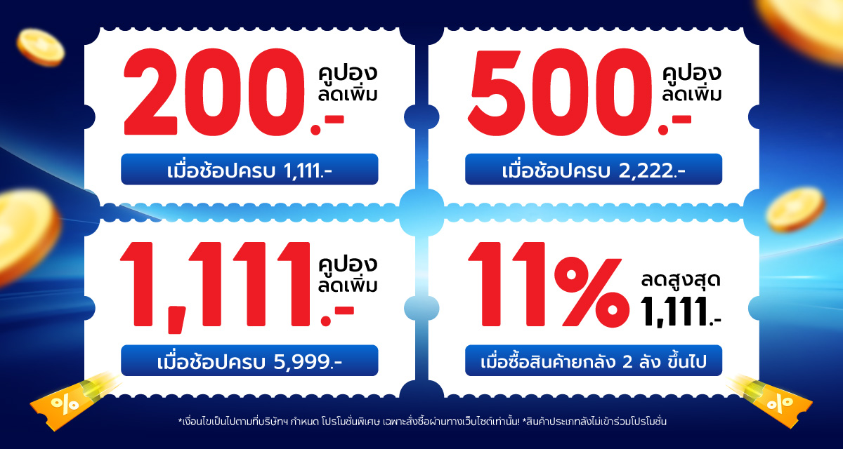 Superpart ร้านขายอะไหล่รถยนต์ออนไลน์ - 11.11 Super Sale เซลแหลก ที่สุดแห่งปี