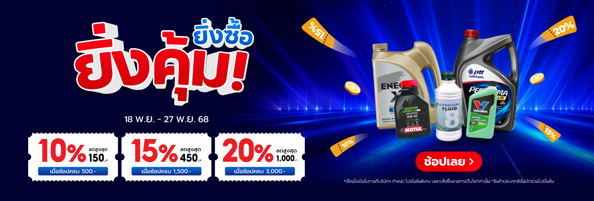 Superpart ร้านขายอะไหล่รถยนต์ออนไลน์ - ยิ่งซื้อยิ่งคุ้ม