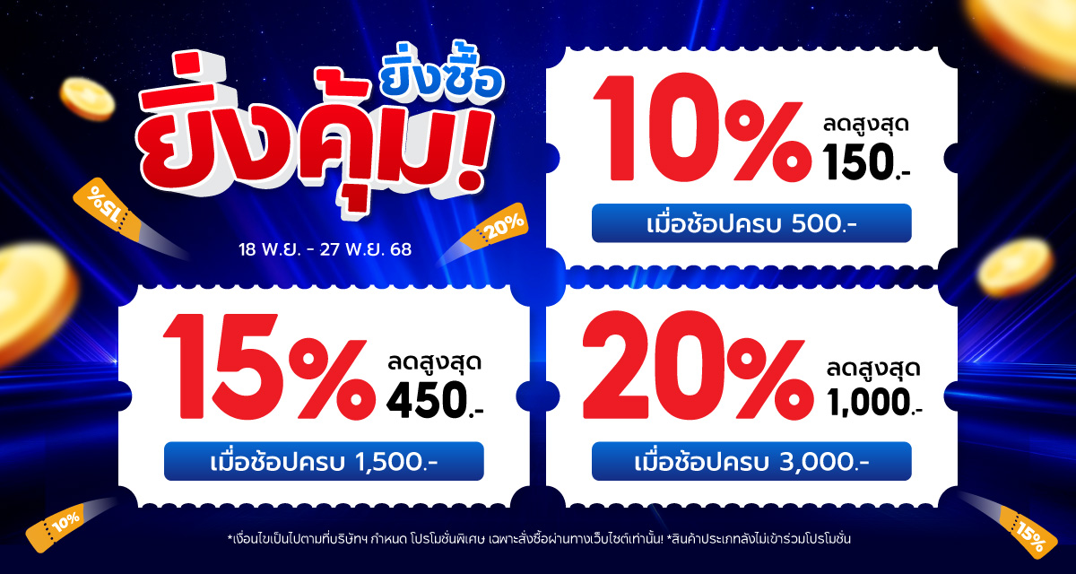 Superpart ร้านขายอะไหล่รถยนต์ออนไลน์ - ยิ่งซื้อยิ่งคุ้ม