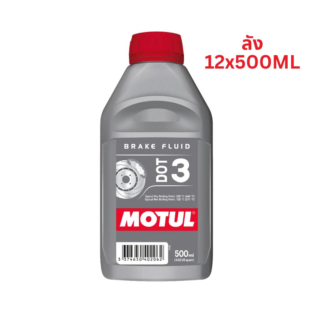 Motul DOT 3 0.500L ลัง Superpart ร้านขายอะไหล่รถยนต์ออนไลน์ - Motul