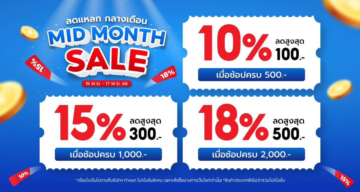Superpart ร้านขายอะไหล่รถยนต์ออนไลน์ - Mid Month Sale