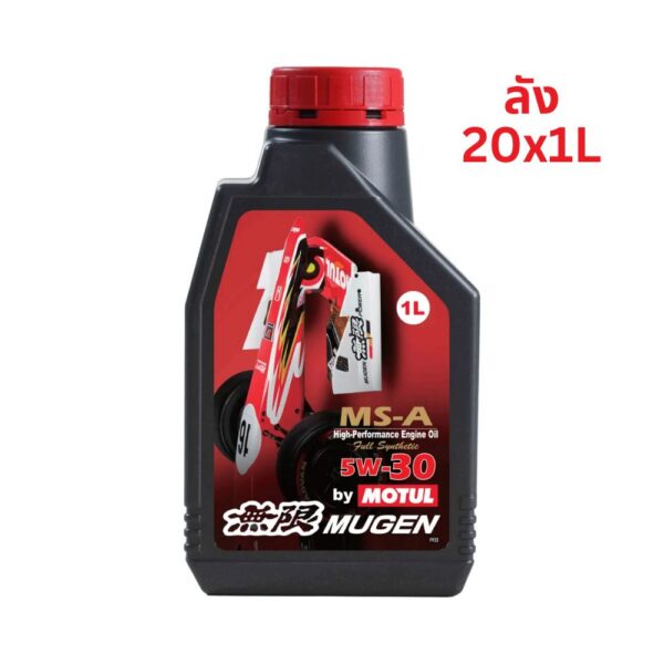 Superpart ร้านอะไหล่รถยนต์ใกล้ฉัน - MOTUL Mugen