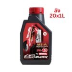 Superpart ร้านอะไหล่รถยนต์ใกล้ฉัน - MOTUL Mugen