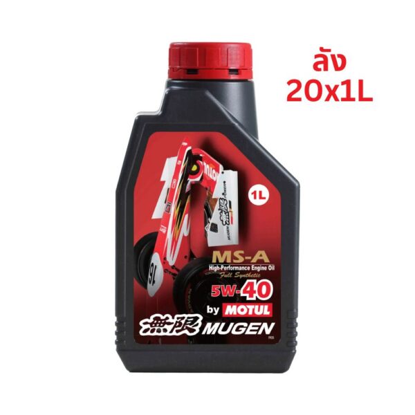 Superpart ร้านอะไหล่รถยนต์ใกล้ฉัน - MOTUL Mugen